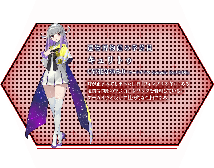 キュリトゥ
